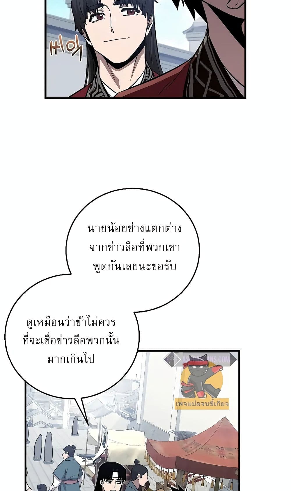 Childhood Friend of the Zenith สหายวัยเยาว์ของข้าแข็งแกร่งที่สุดในใต้หล้า - หน้า 56