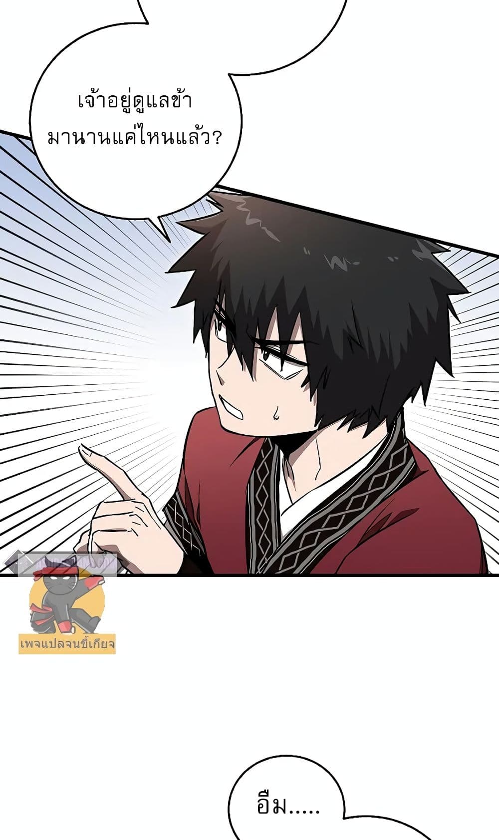 Childhood Friend of the Zenith สหายวัยเยาว์ของข้าแข็งแกร่งที่สุดในใต้หล้า - หน้า 58