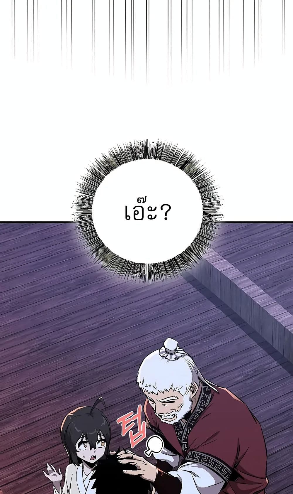 Childhood Friend of the Zenith สหายวัยเยาว์ของข้าแข็งแกร่งที่สุดในใต้หล้า - หน้า 6