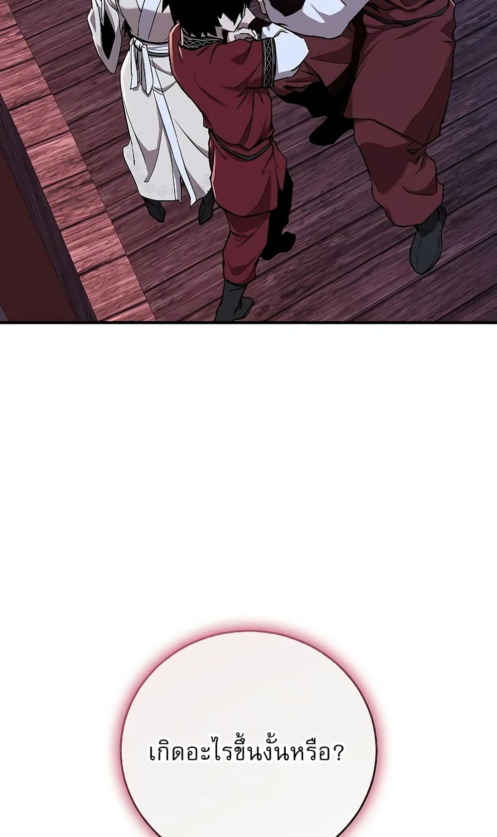 Childhood Friend of the Zenith สหายวัยเยาว์ของข้าแข็งแกร่งที่สุดในใต้หล้า - หน้า 7