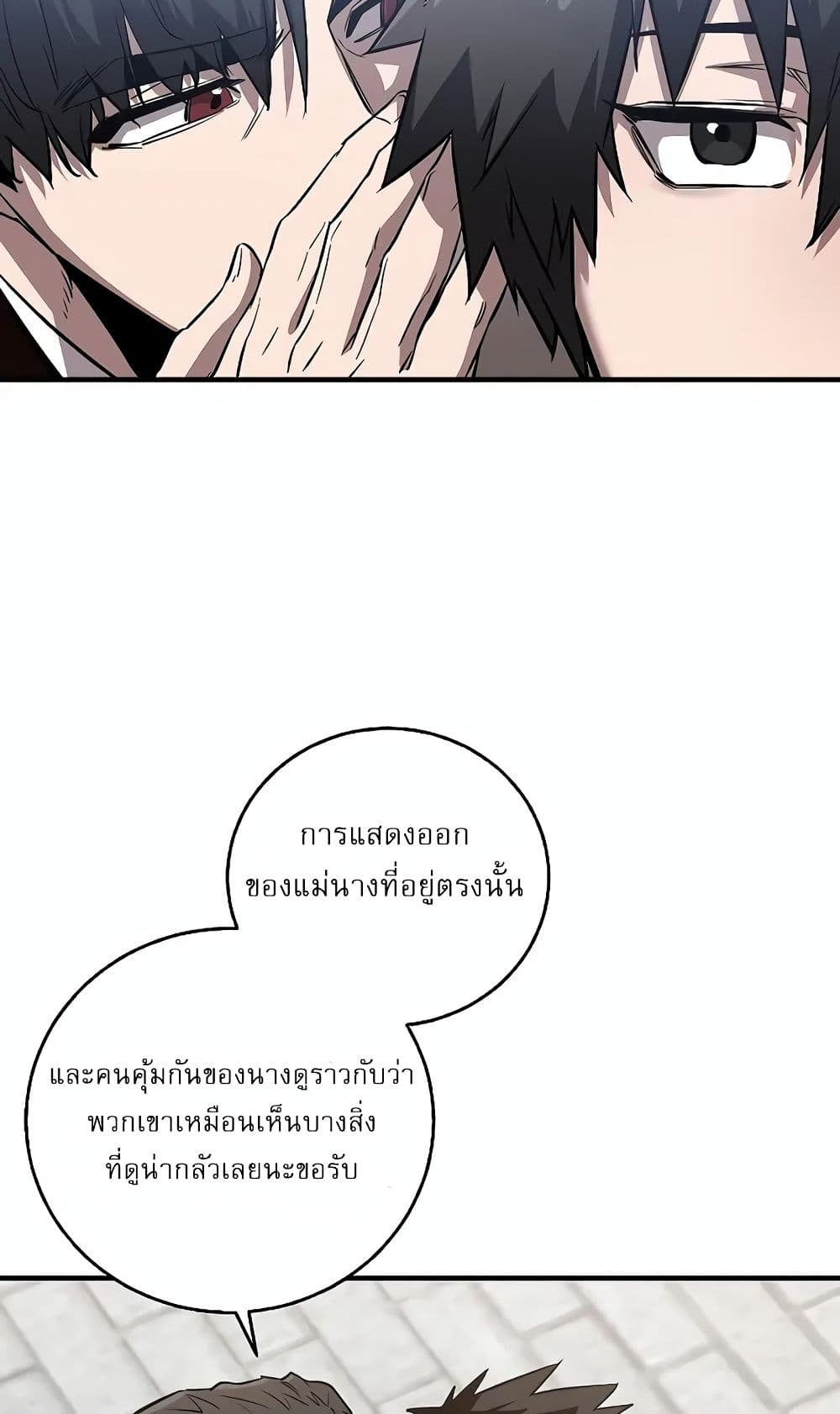 Childhood Friend of the Zenith สหายวัยเยาว์ของข้าแข็งแกร่งที่สุดในใต้หล้า - หน้า 77