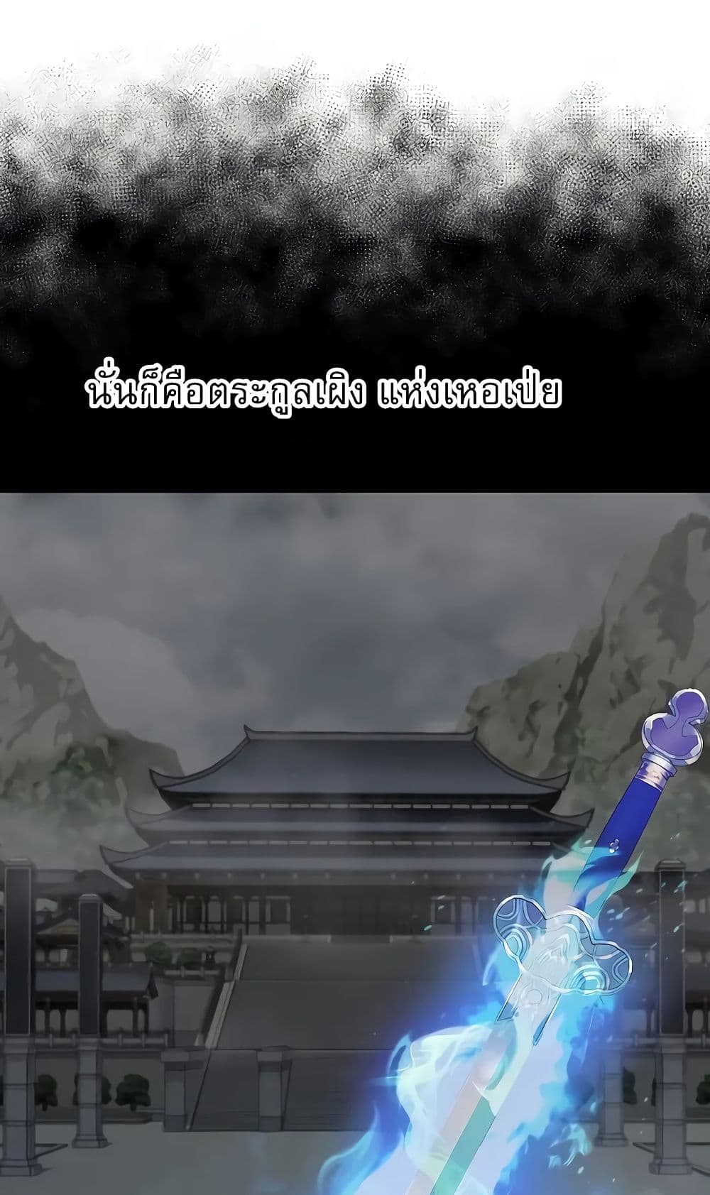 Childhood Friend of the Zenith สหายวัยเยาว์ของข้าแข็งแกร่งที่สุดในใต้หล้า - หน้า 84