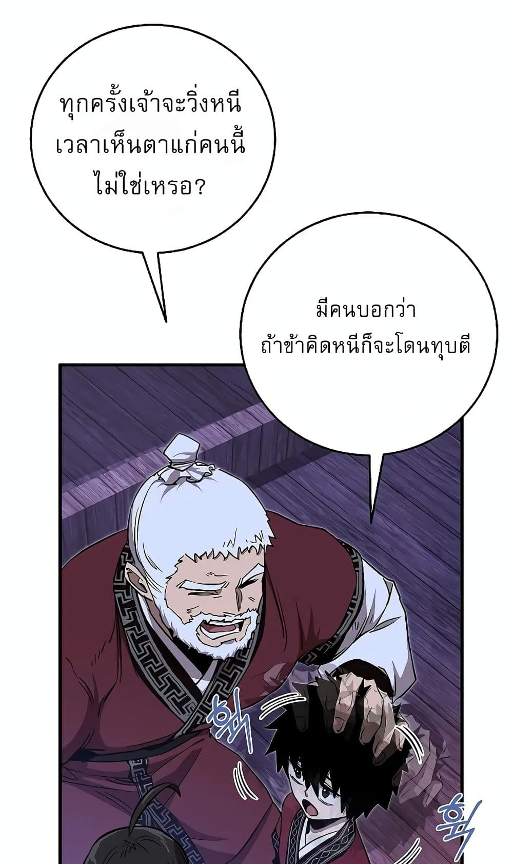 Childhood Friend of the Zenith สหายวัยเยาว์ของข้าแข็งแกร่งที่สุดในใต้หล้า - หน้า 9