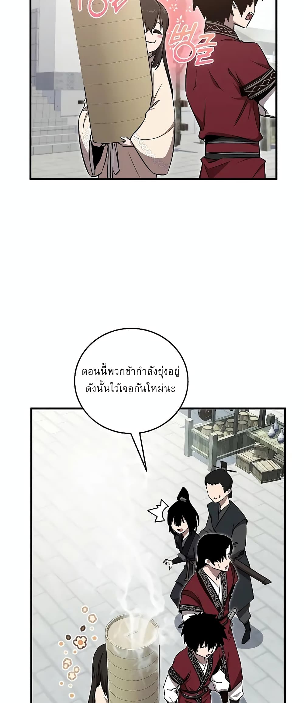 Childhood Friend of the Zenith สหายวัยเยาว์ของข้าแข็งแกร่งที่สุดในใต้หล้า - หน้า 12