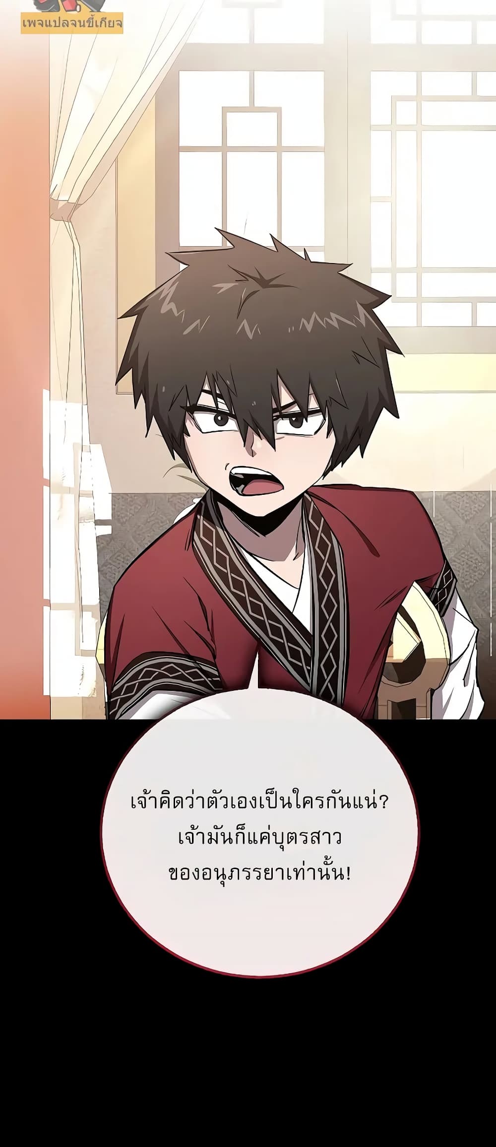 Childhood Friend of the Zenith สหายวัยเยาว์ของข้าแข็งแกร่งที่สุดในใต้หล้า - หน้า 17