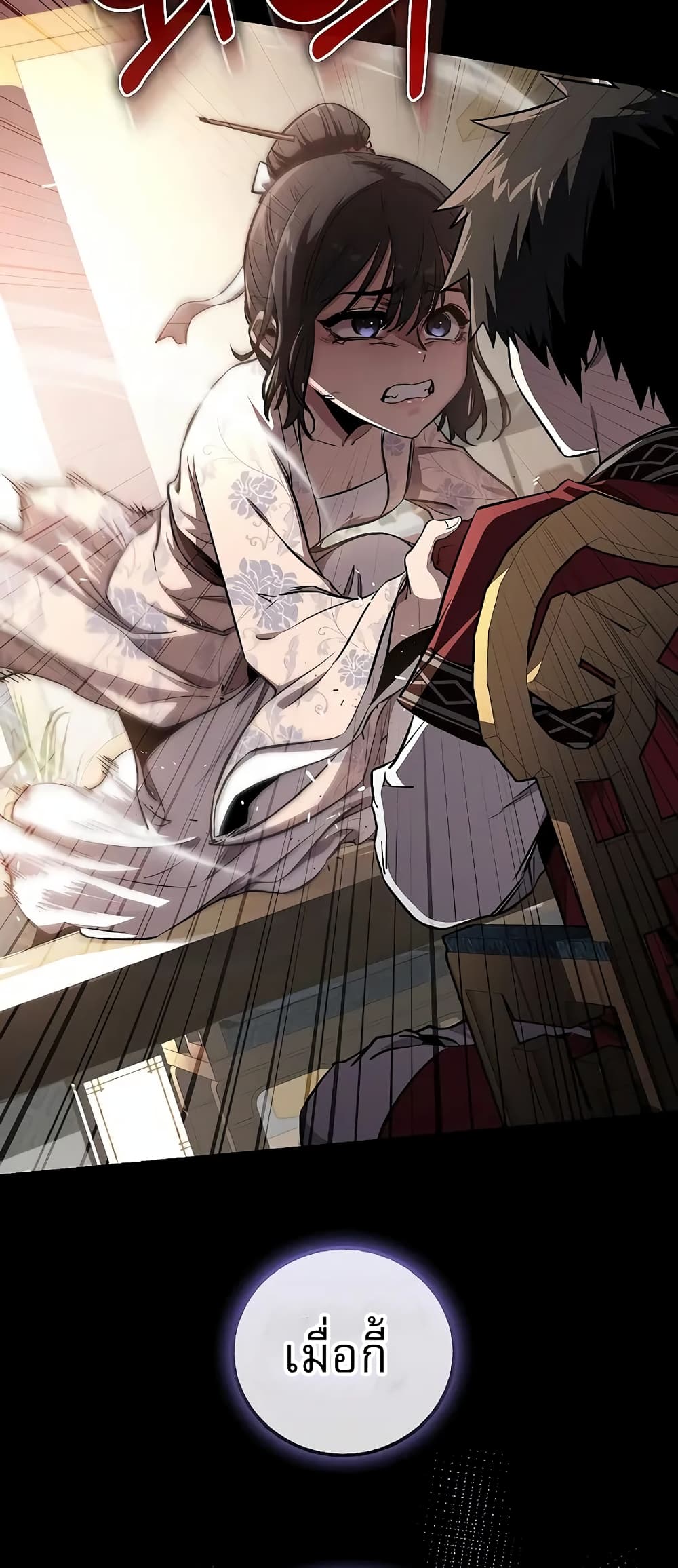 Childhood Friend of the Zenith สหายวัยเยาว์ของข้าแข็งแกร่งที่สุดในใต้หล้า - หน้า 19