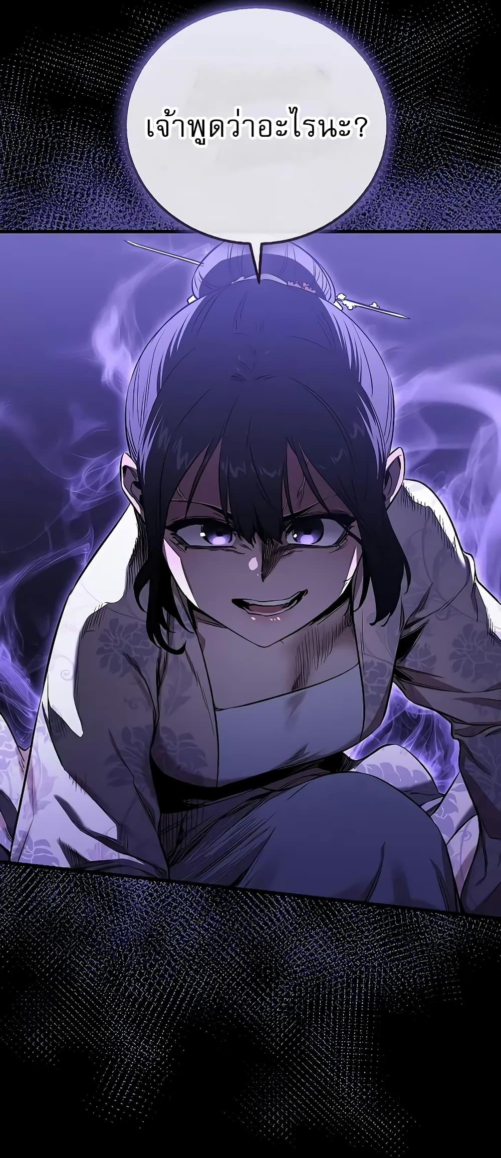 Childhood Friend of the Zenith สหายวัยเยาว์ของข้าแข็งแกร่งที่สุดในใต้หล้า - หน้า 20