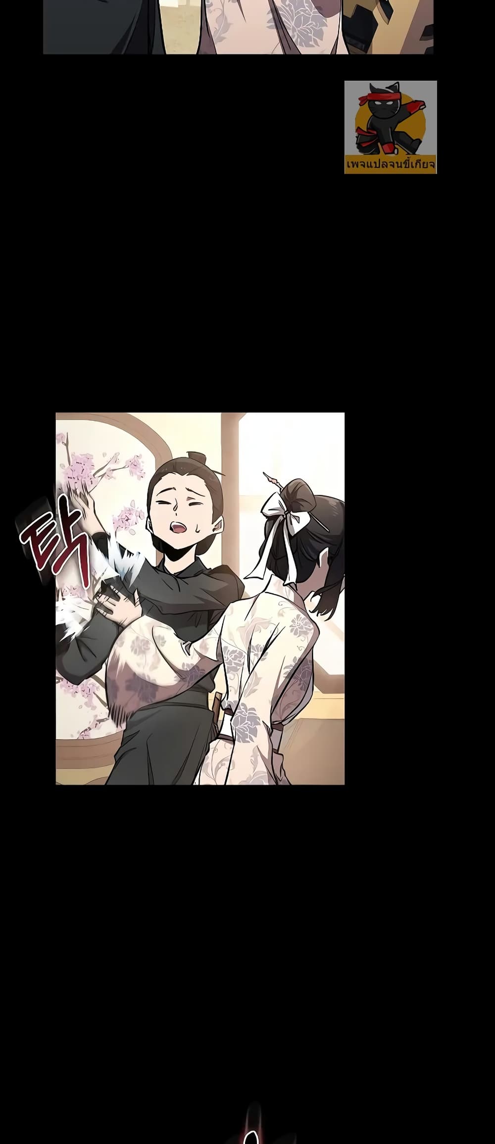 Childhood Friend of the Zenith สหายวัยเยาว์ของข้าแข็งแกร่งที่สุดในใต้หล้า - หน้า 25