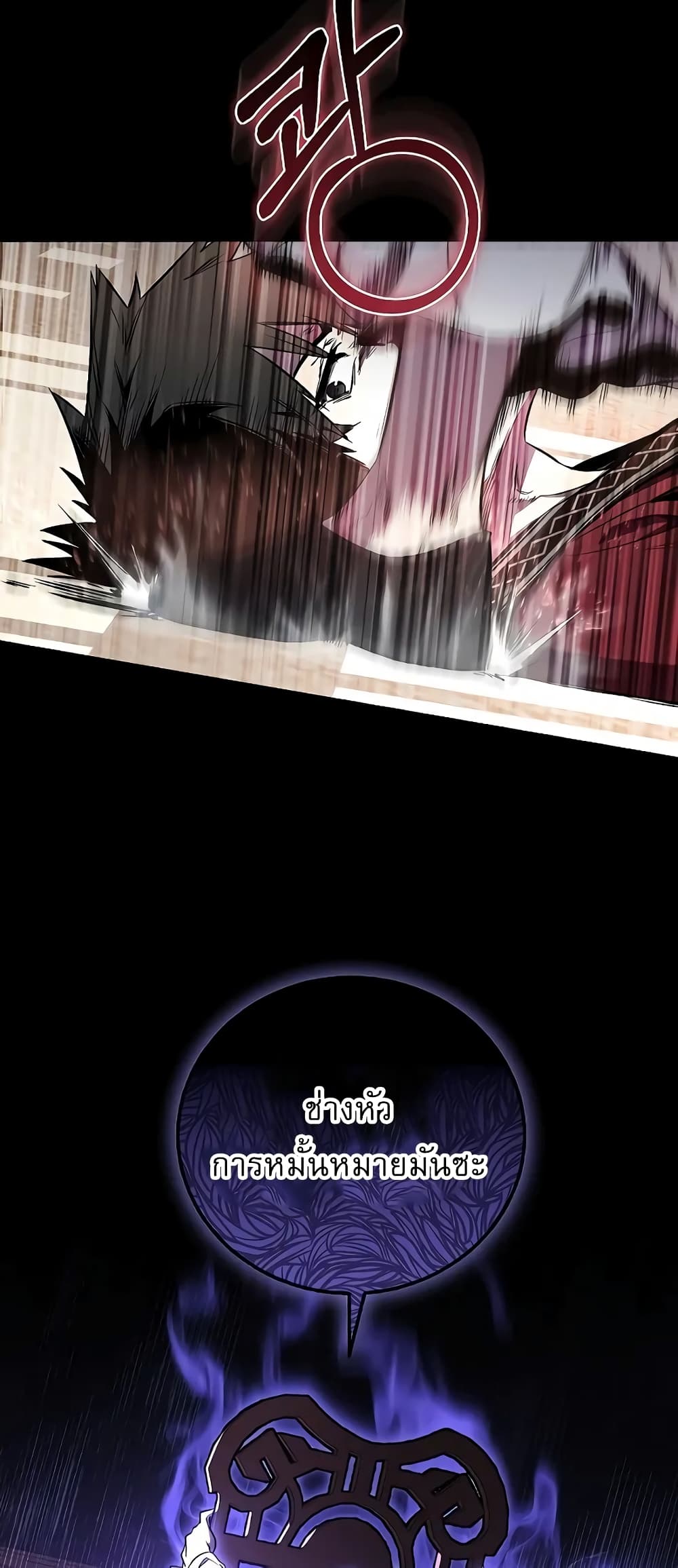 Childhood Friend of the Zenith สหายวัยเยาว์ของข้าแข็งแกร่งที่สุดในใต้หล้า - หน้า 26