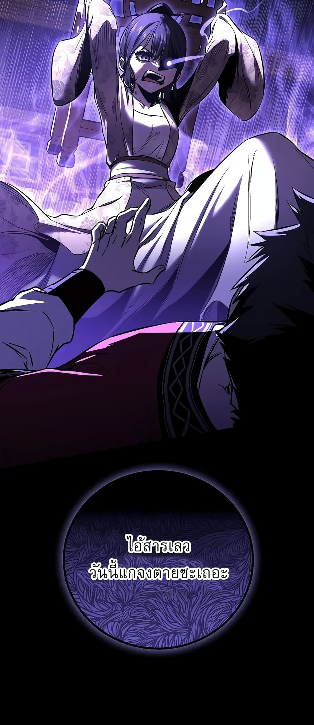Childhood Friend of the Zenith สหายวัยเยาว์ของข้าแข็งแกร่งที่สุดในใต้หล้า - หน้า 27