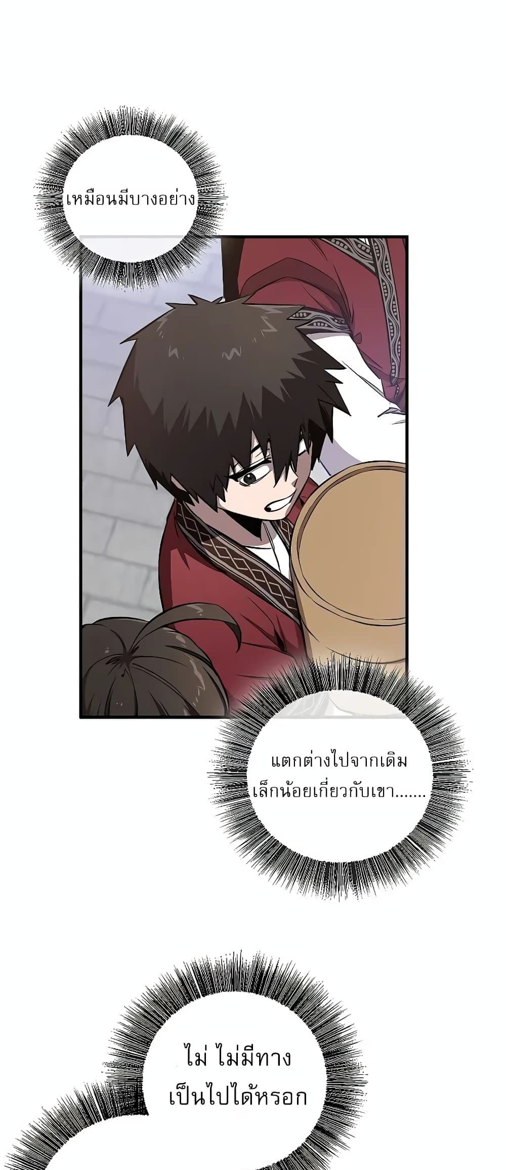 Childhood Friend of the Zenith สหายวัยเยาว์ของข้าแข็งแกร่งที่สุดในใต้หล้า - หน้า 32