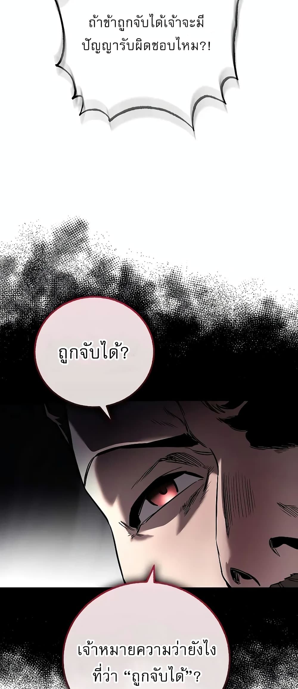 Childhood Friend of the Zenith สหายวัยเยาว์ของข้าแข็งแกร่งที่สุดในใต้หล้า - หน้า 38