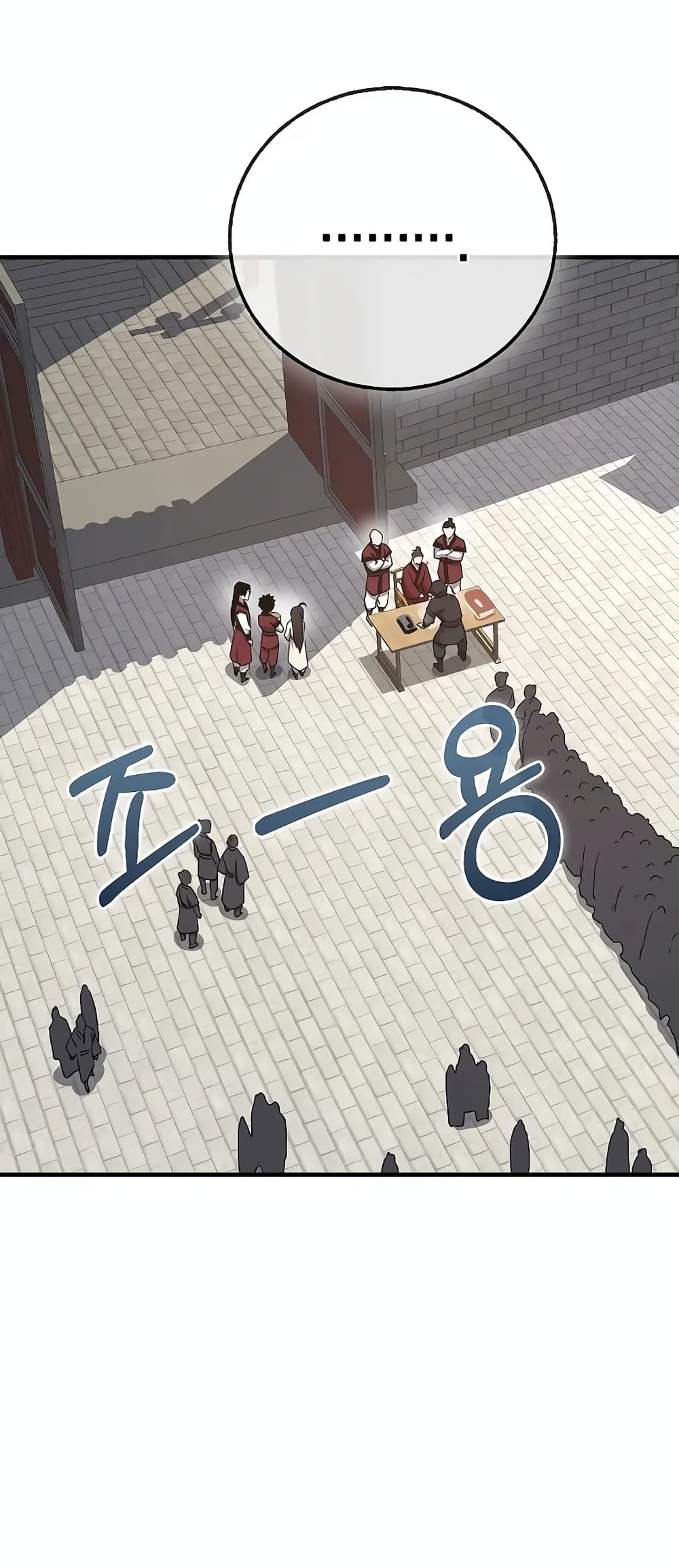 Childhood Friend of the Zenith สหายวัยเยาว์ของข้าแข็งแกร่งที่สุดในใต้หล้า - หน้า 40