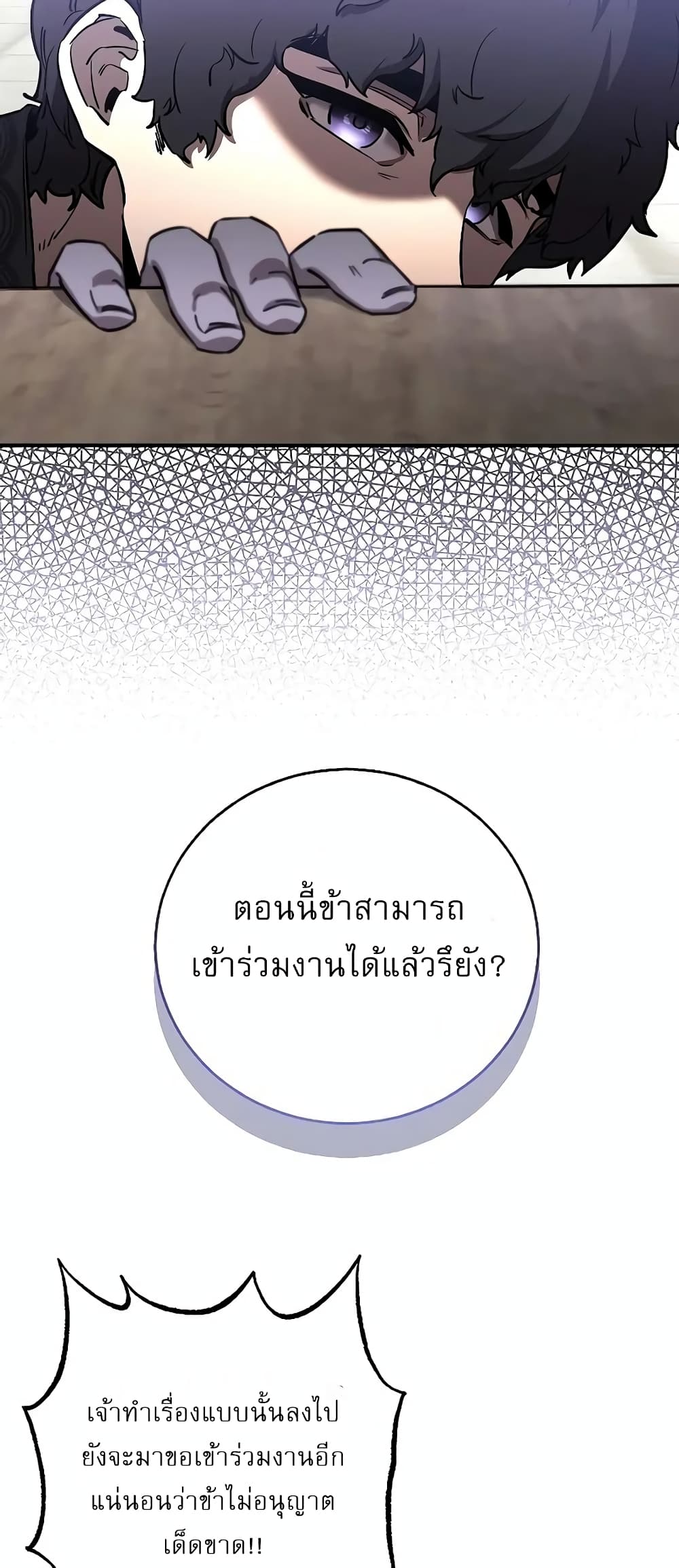 Childhood Friend of the Zenith สหายวัยเยาว์ของข้าแข็งแกร่งที่สุดในใต้หล้า - หน้า 49
