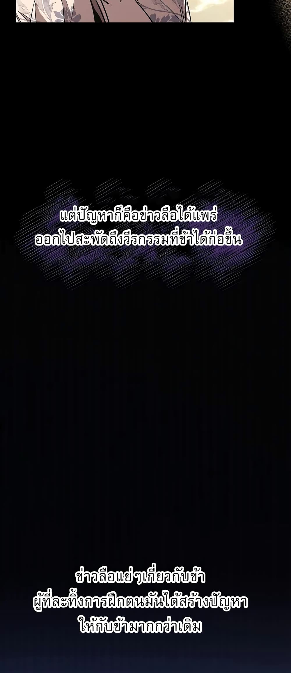 Childhood Friend of the Zenith สหายวัยเยาว์ของข้าแข็งแกร่งที่สุดในใต้หล้า - หน้า 5