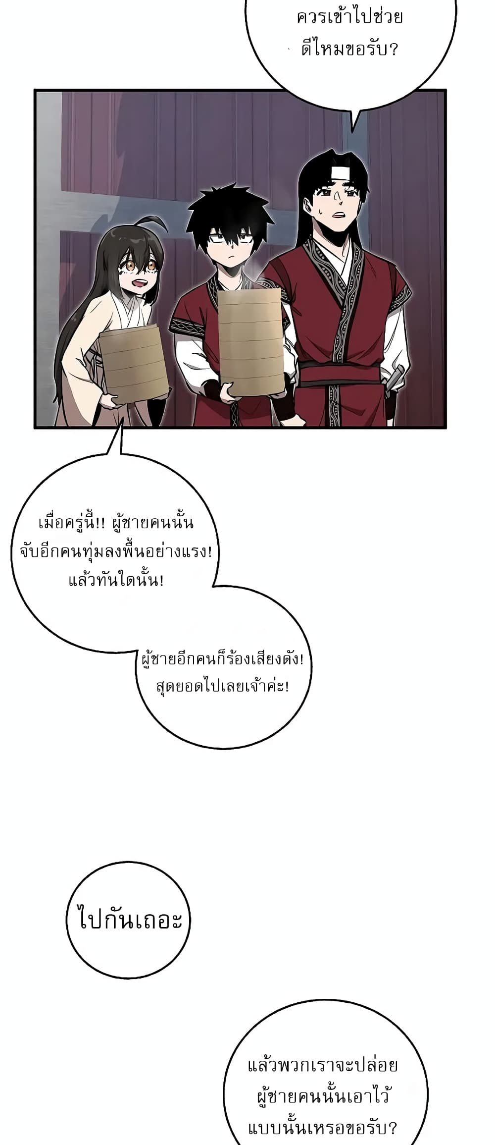Childhood Friend of the Zenith สหายวัยเยาว์ของข้าแข็งแกร่งที่สุดในใต้หล้า - หน้า 51