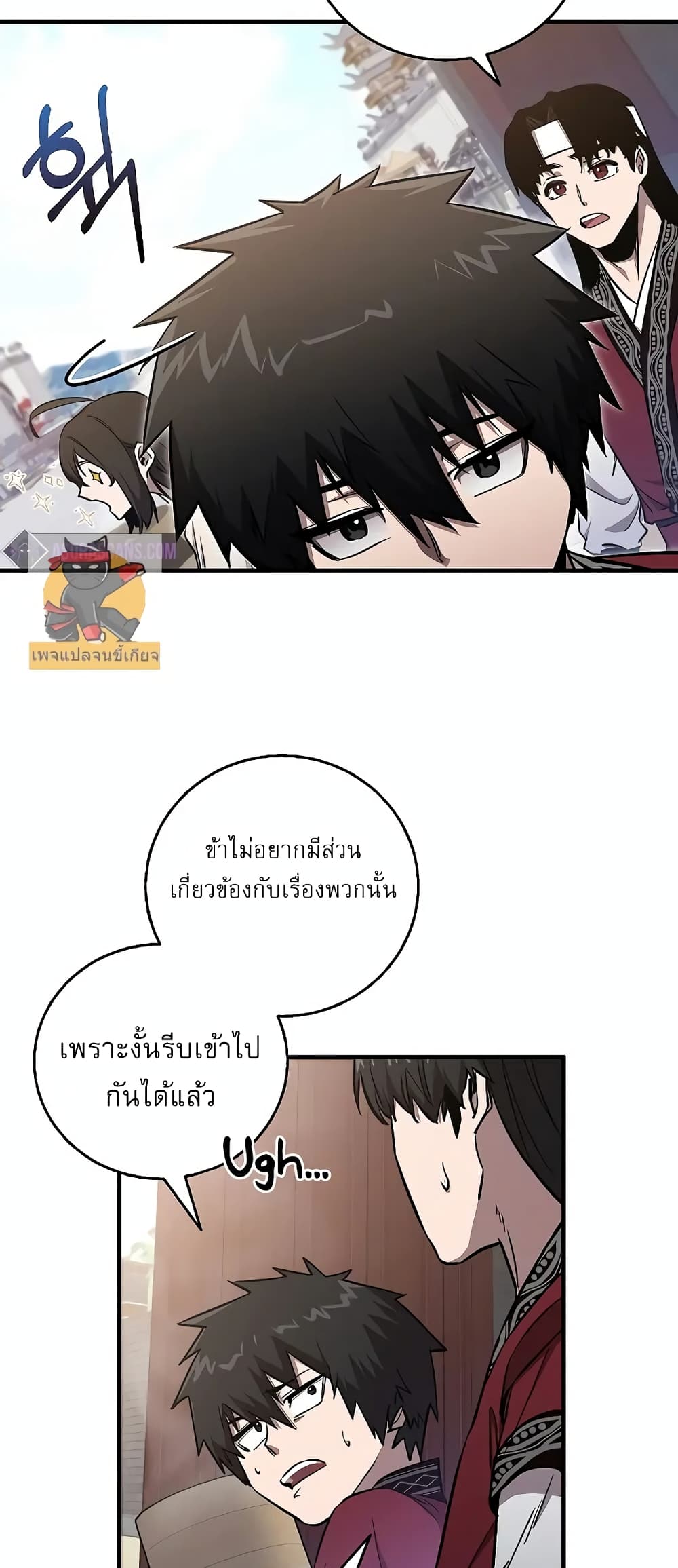Childhood Friend of the Zenith สหายวัยเยาว์ของข้าแข็งแกร่งที่สุดในใต้หล้า - หน้า 52