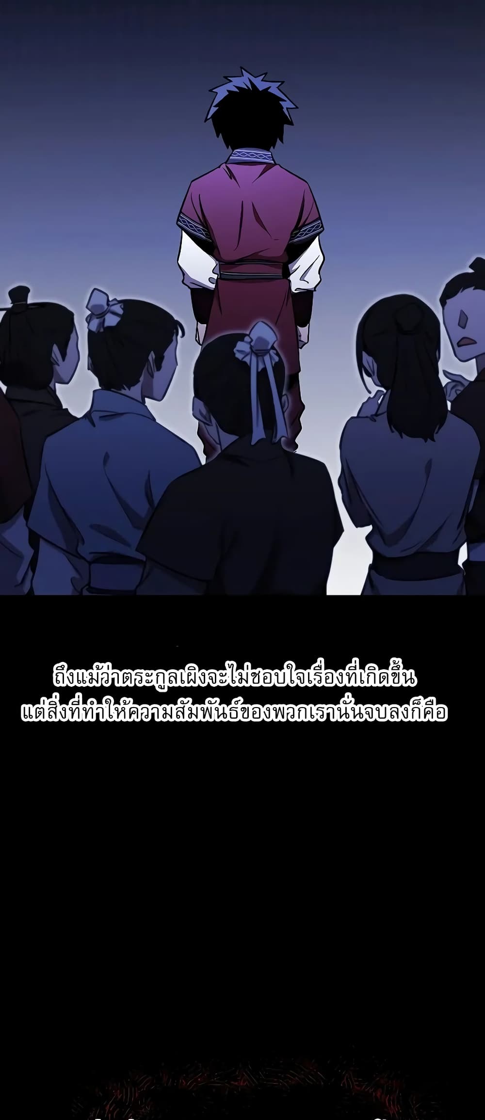 Childhood Friend of the Zenith สหายวัยเยาว์ของข้าแข็งแกร่งที่สุดในใต้หล้า - หน้า 6