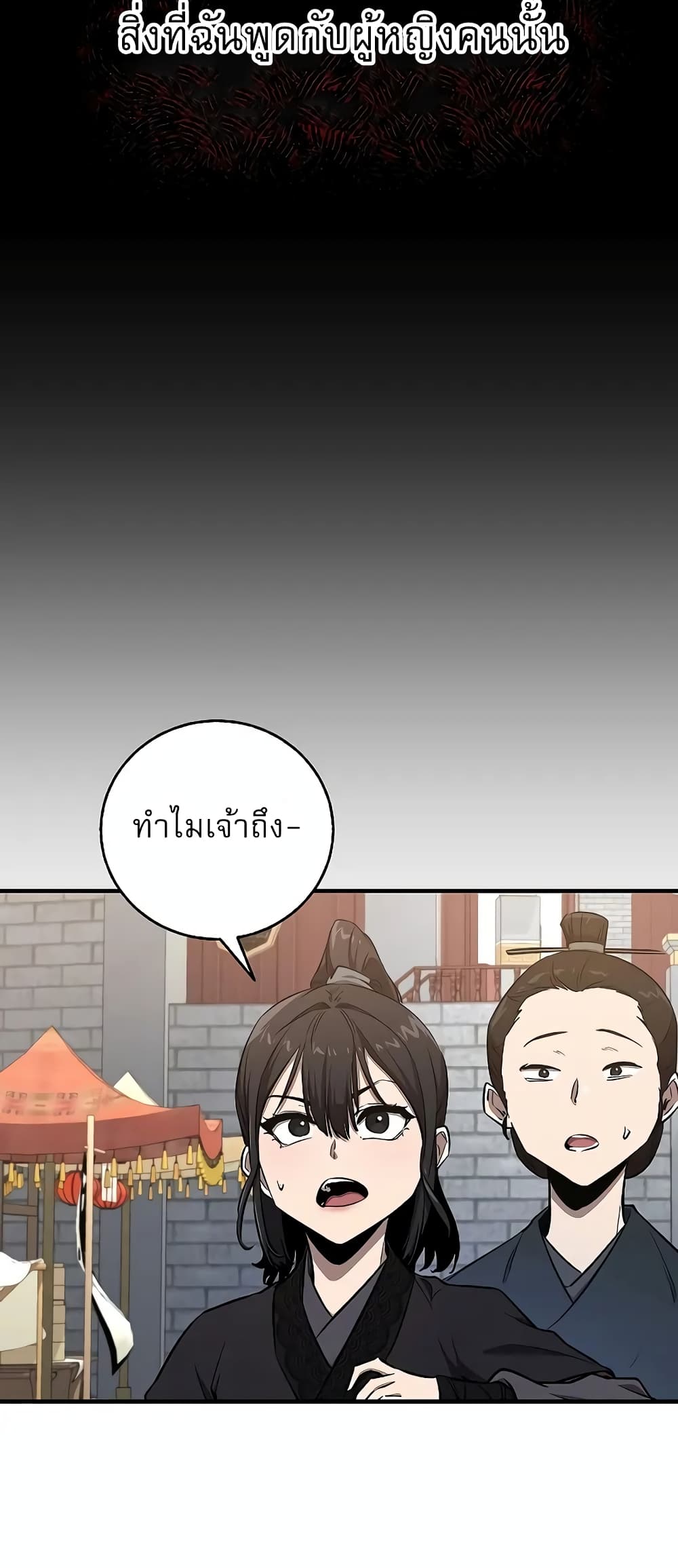 Childhood Friend of the Zenith สหายวัยเยาว์ของข้าแข็งแกร่งที่สุดในใต้หล้า - หน้า 7