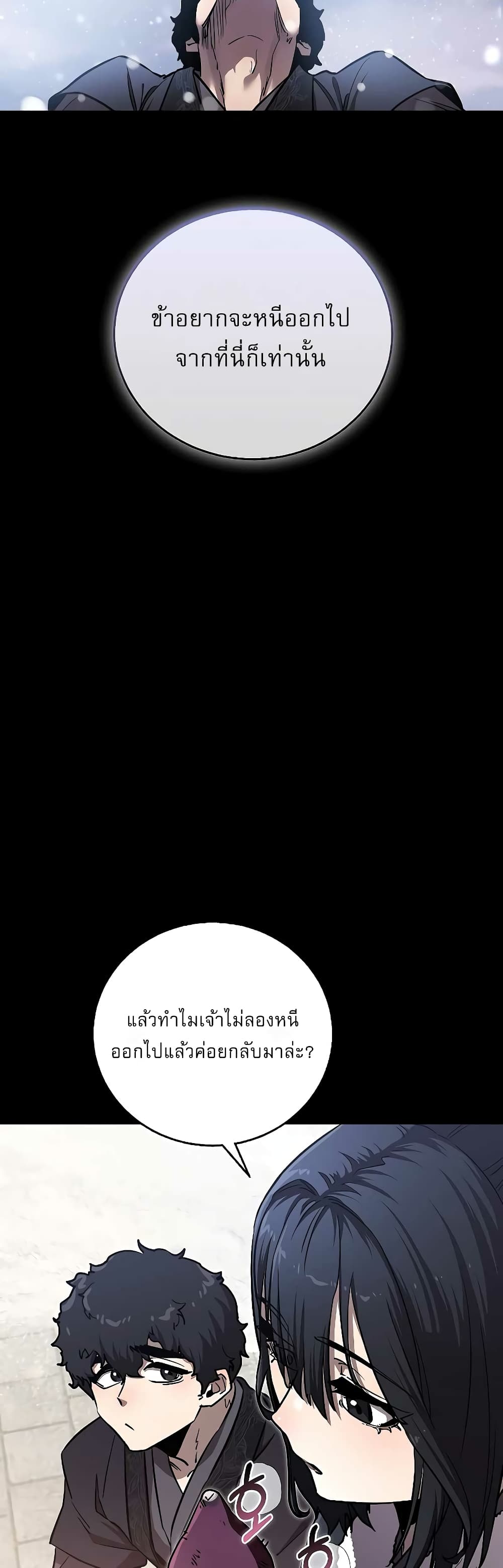 Childhood Friend of the Zenith สหายวัยเยาว์ของข้าแข็งแกร่งที่สุดในใต้หล้า - หน้า 11