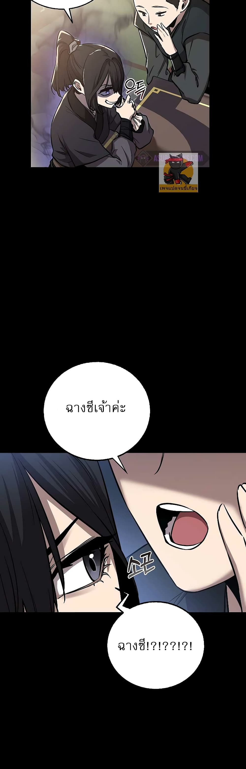 Childhood Friend of the Zenith สหายวัยเยาว์ของข้าแข็งแกร่งที่สุดในใต้หล้า - หน้า 15