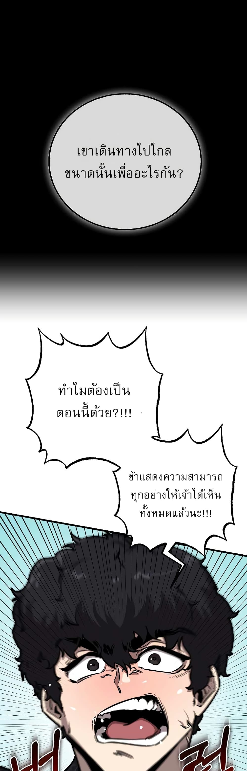 Childhood Friend of the Zenith สหายวัยเยาว์ของข้าแข็งแกร่งที่สุดในใต้หล้า - หน้า 16