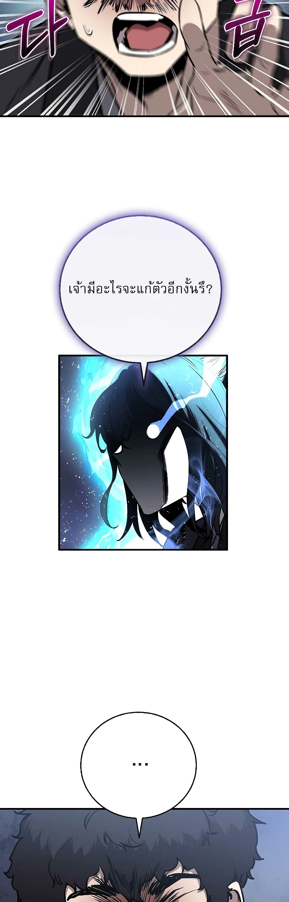 Childhood Friend of the Zenith สหายวัยเยาว์ของข้าแข็งแกร่งที่สุดในใต้หล้า - หน้า 39