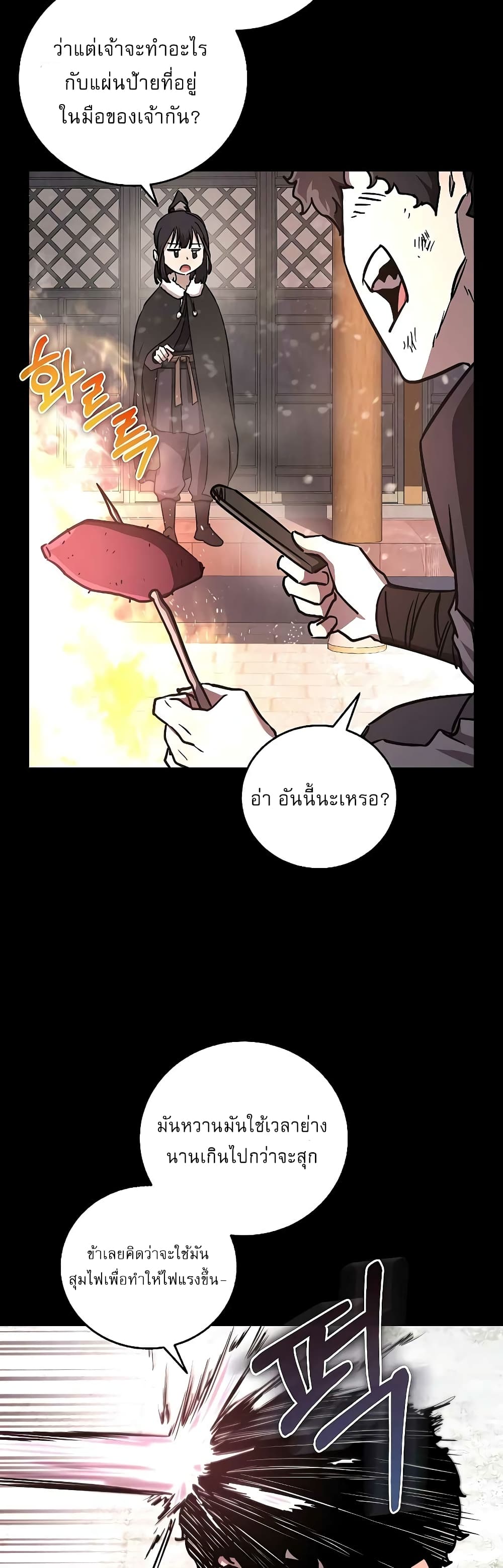 Childhood Friend of the Zenith สหายวัยเยาว์ของข้าแข็งแกร่งที่สุดในใต้หล้า - หน้า 4