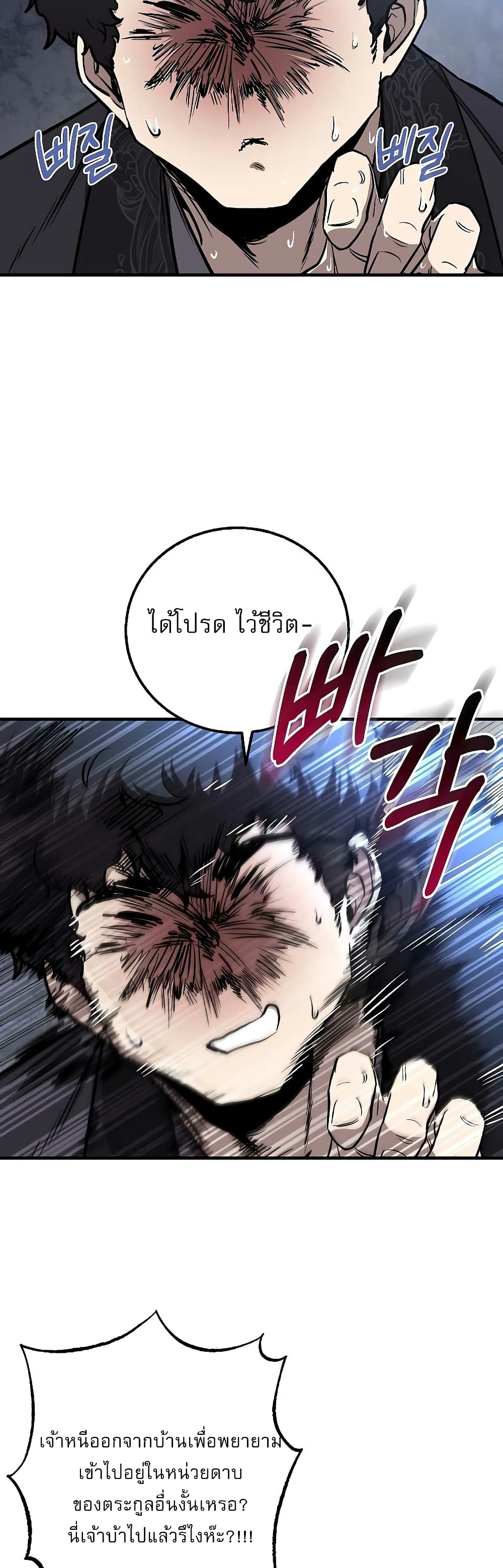 Childhood Friend of the Zenith สหายวัยเยาว์ของข้าแข็งแกร่งที่สุดในใต้หล้า - หน้า 40