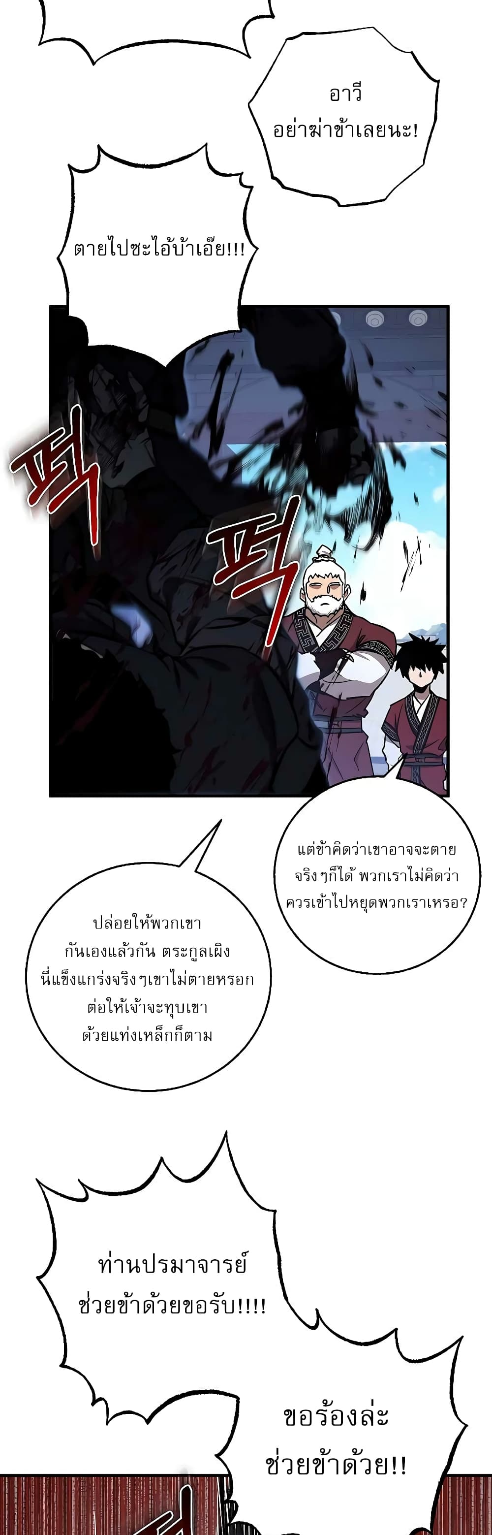 Childhood Friend of the Zenith สหายวัยเยาว์ของข้าแข็งแกร่งที่สุดในใต้หล้า - หน้า 41