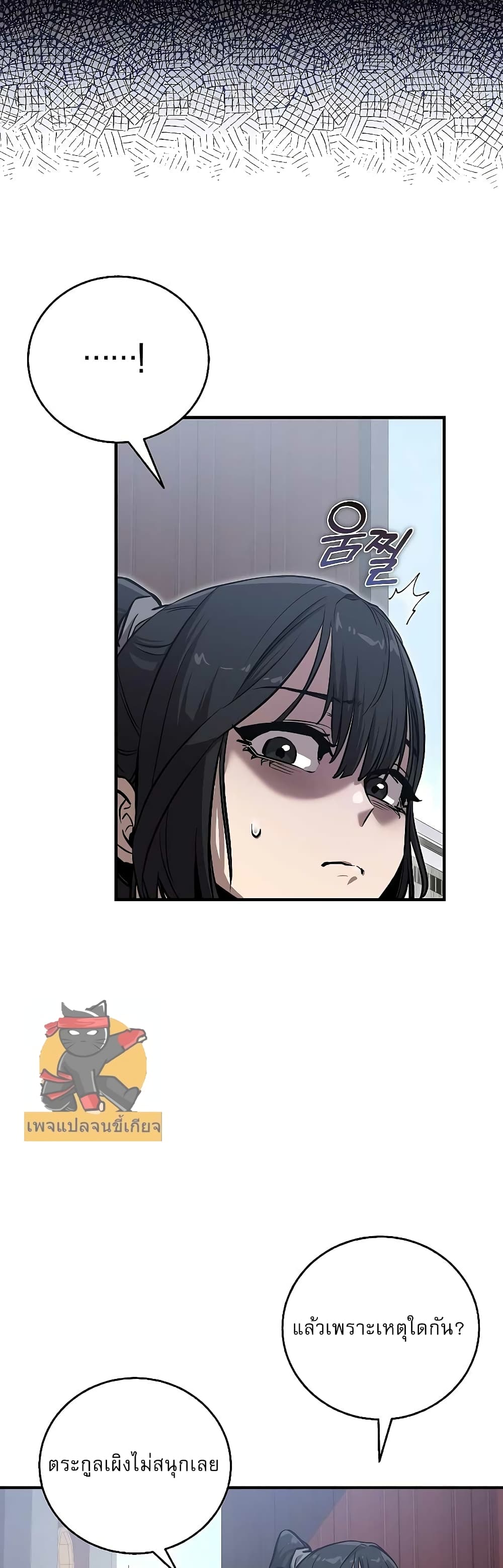 Childhood Friend of the Zenith สหายวัยเยาว์ของข้าแข็งแกร่งที่สุดในใต้หล้า - หน้า 46