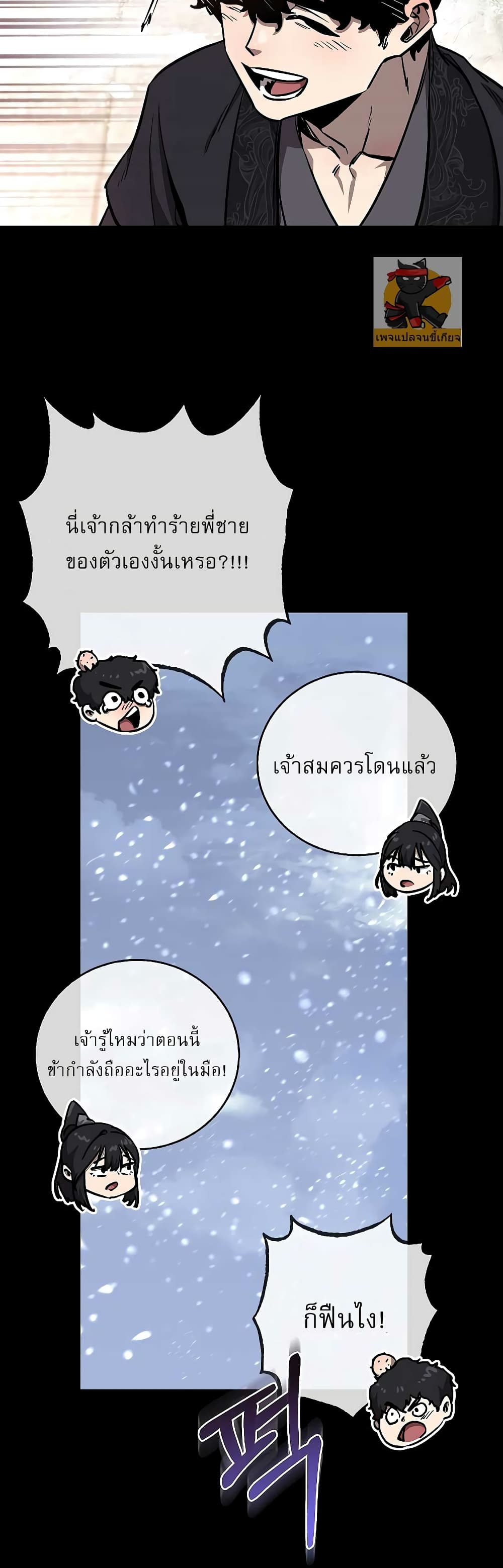 Childhood Friend of the Zenith สหายวัยเยาว์ของข้าแข็งแกร่งที่สุดในใต้หล้า - หน้า 5