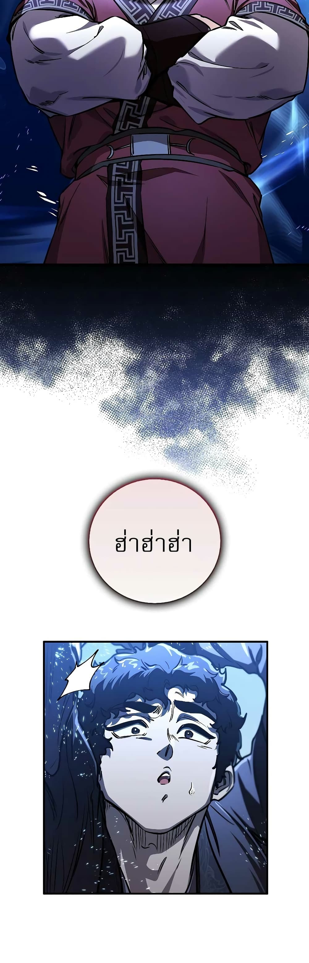 Childhood Friend of the Zenith สหายวัยเยาว์ของข้าแข็งแกร่งที่สุดในใต้หล้า - หน้า 58