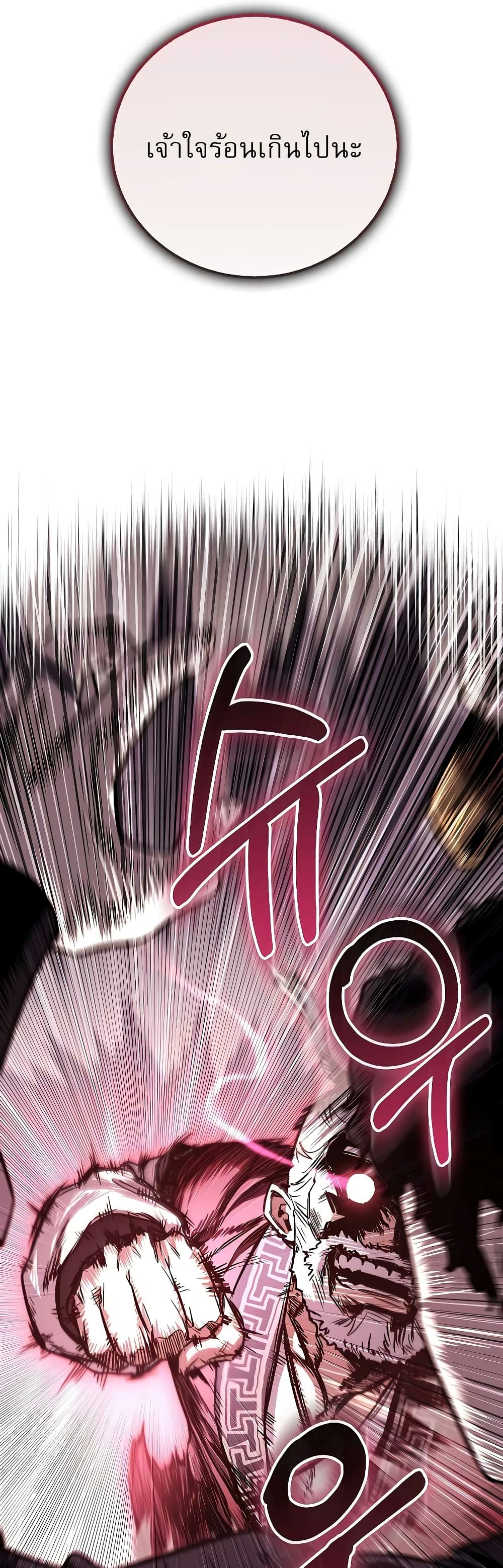 Childhood Friend of the Zenith สหายวัยเยาว์ของข้าแข็งแกร่งที่สุดในใต้หล้า - หน้า 59