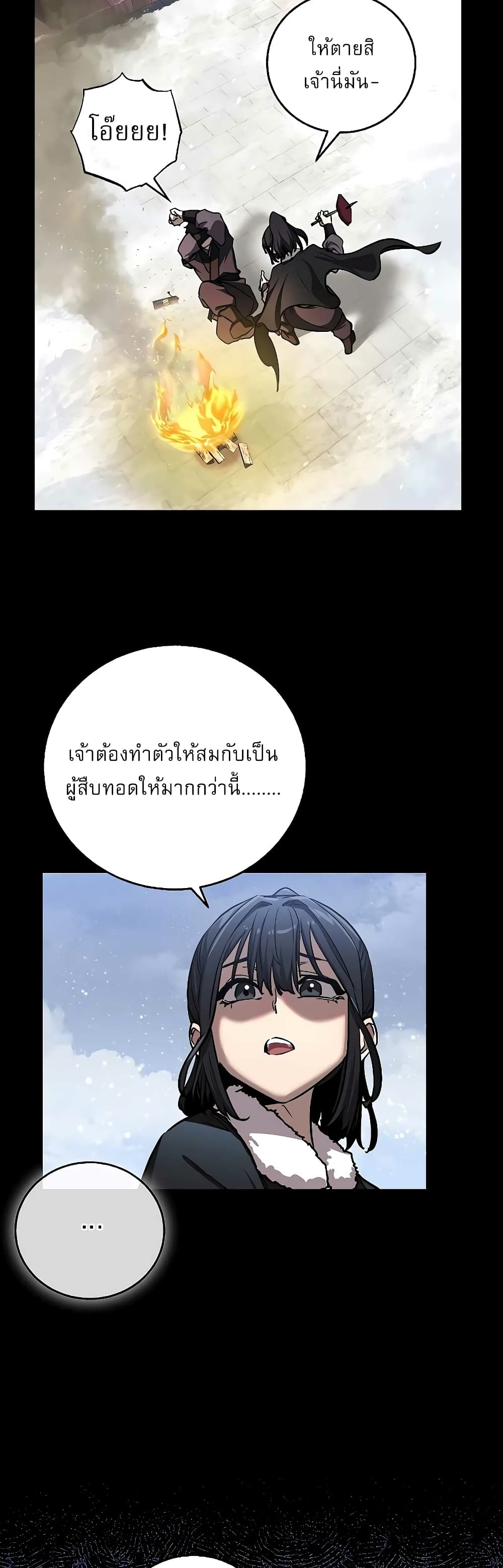 Childhood Friend of the Zenith สหายวัยเยาว์ของข้าแข็งแกร่งที่สุดในใต้หล้า - หน้า 7