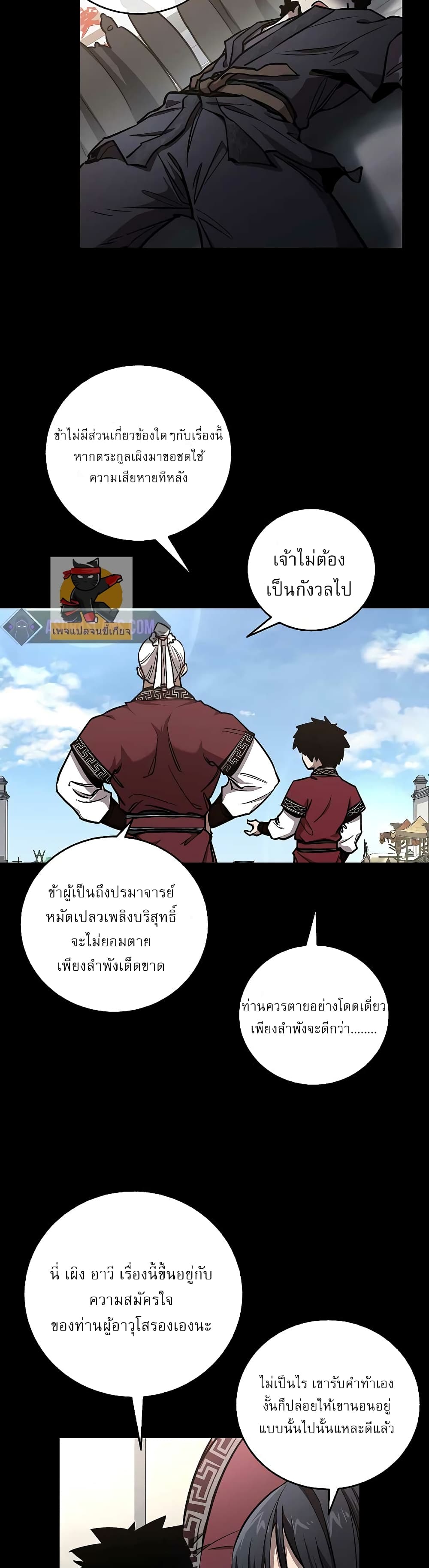 Childhood Friend of the Zenith สหายวัยเยาว์ของข้าแข็งแกร่งที่สุดในใต้หล้า - หน้า 10