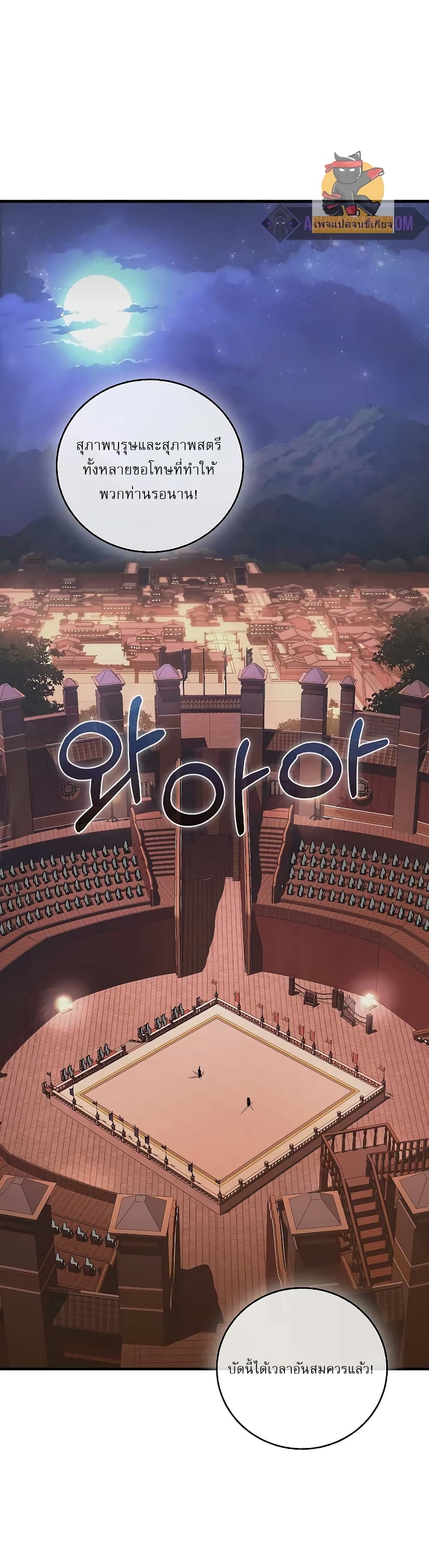 Childhood Friend of the Zenith สหายวัยเยาว์ของข้าแข็งแกร่งที่สุดในใต้หล้า - หน้า 2