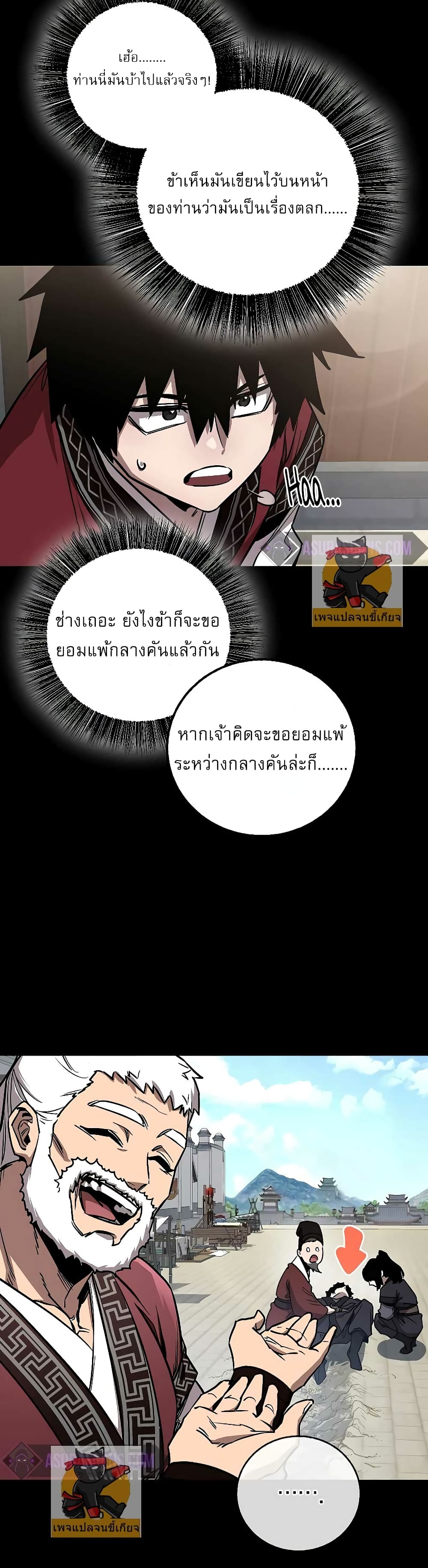 Childhood Friend of the Zenith สหายวัยเยาว์ของข้าแข็งแกร่งที่สุดในใต้หล้า - หน้า 25
