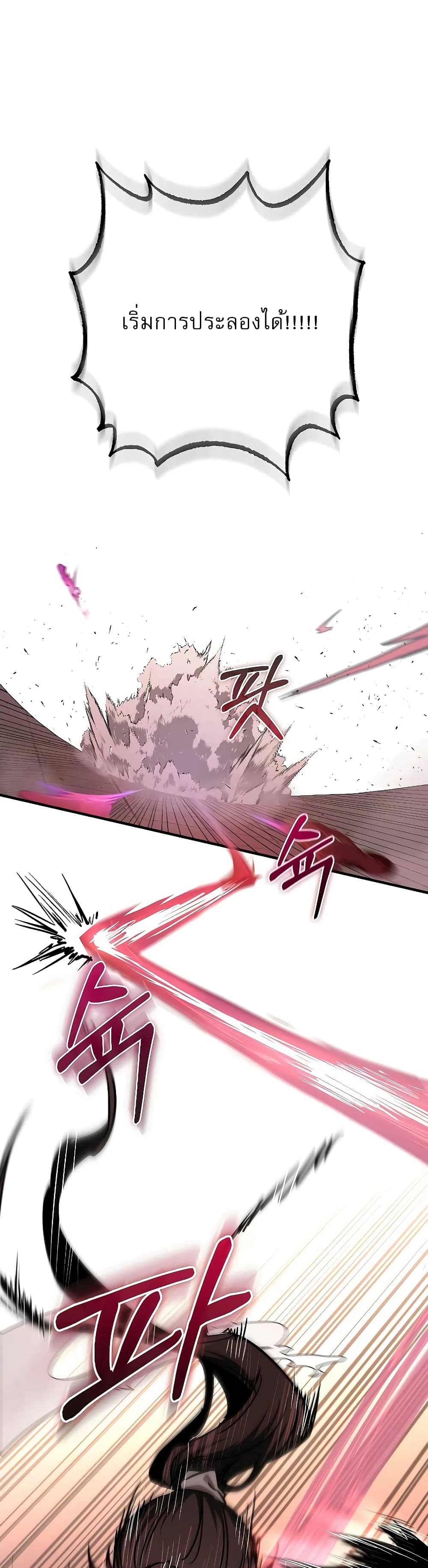 Childhood Friend of the Zenith สหายวัยเยาว์ของข้าแข็งแกร่งที่สุดในใต้หล้า - หน้า 31