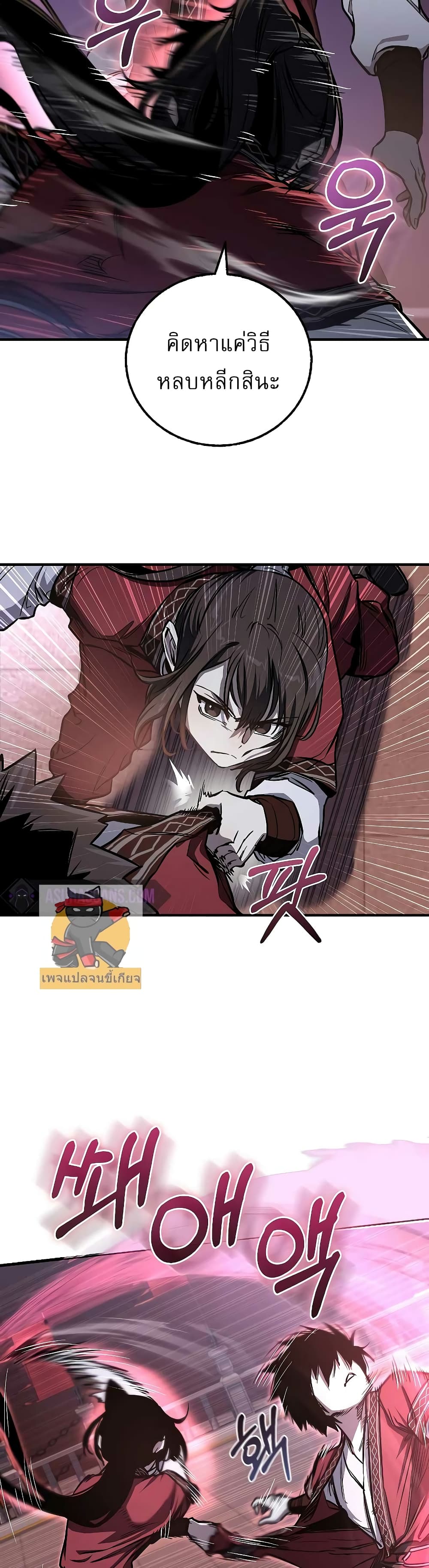 Childhood Friend of the Zenith สหายวัยเยาว์ของข้าแข็งแกร่งที่สุดในใต้หล้า - หน้า 37