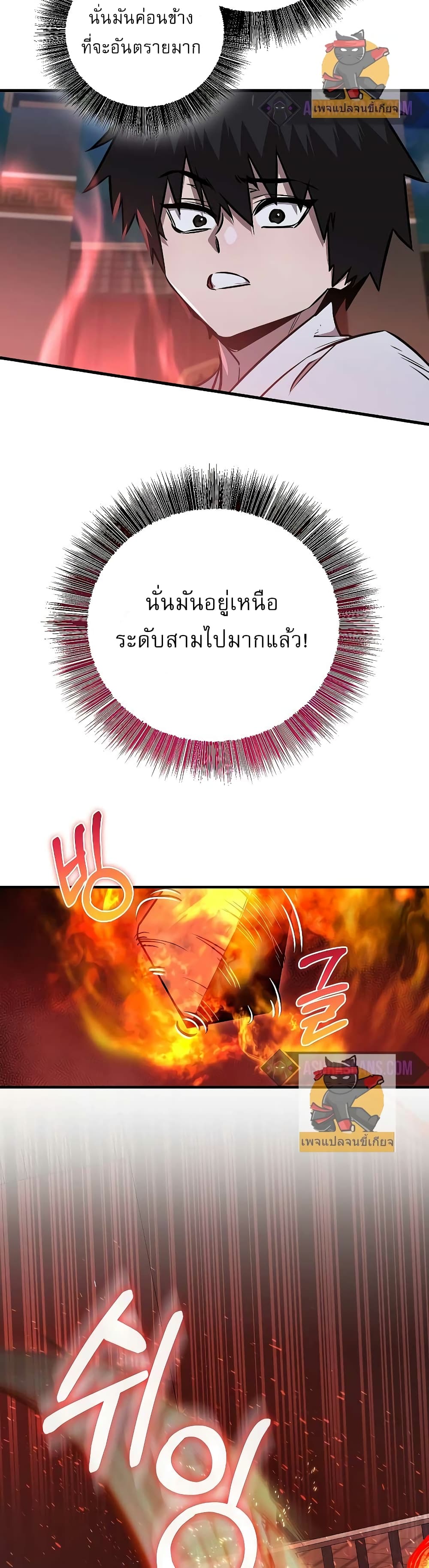 Childhood Friend of the Zenith สหายวัยเยาว์ของข้าแข็งแกร่งที่สุดในใต้หล้า - หน้า 42