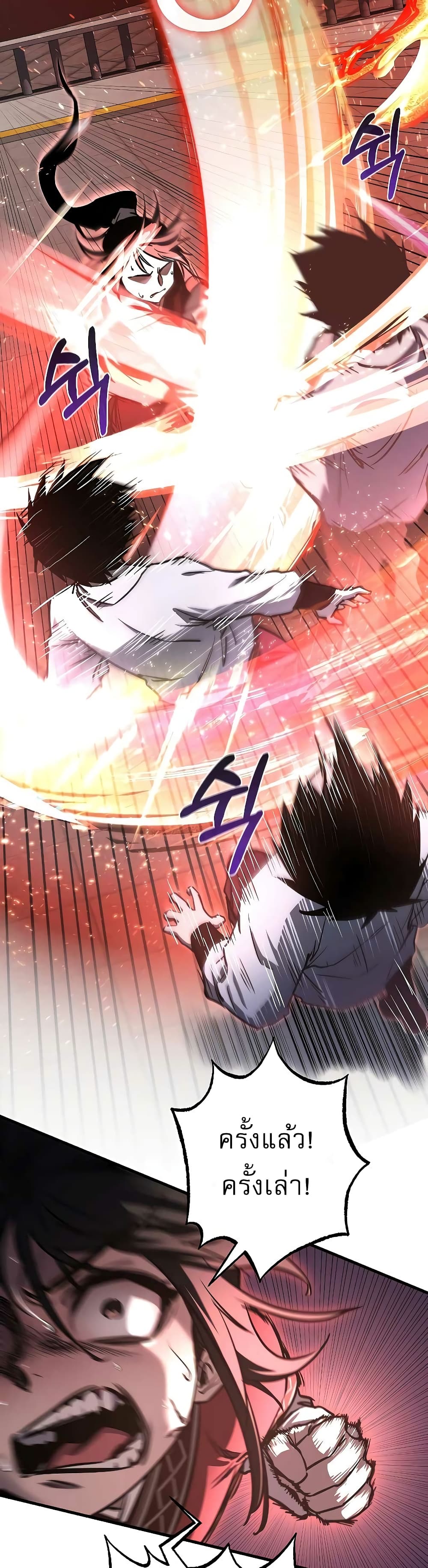 Childhood Friend of the Zenith สหายวัยเยาว์ของข้าแข็งแกร่งที่สุดในใต้หล้า - หน้า 43