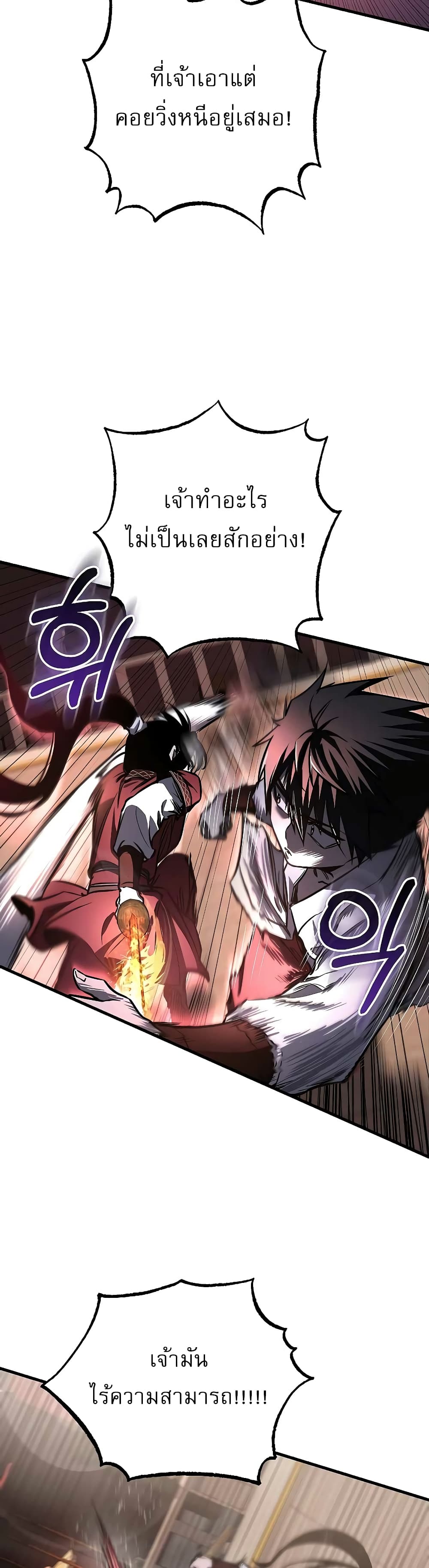 Childhood Friend of the Zenith สหายวัยเยาว์ของข้าแข็งแกร่งที่สุดในใต้หล้า - หน้า 44