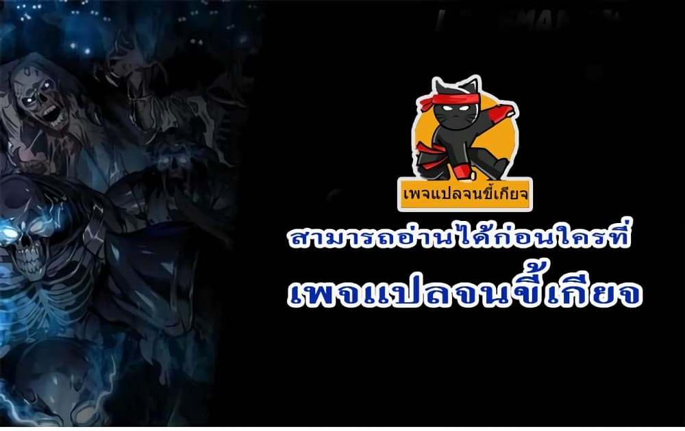 Childhood Friend of the Zenith สหายวัยเยาว์ของข้าแข็งแกร่งที่สุดในใต้หล้า - หน้า 52
