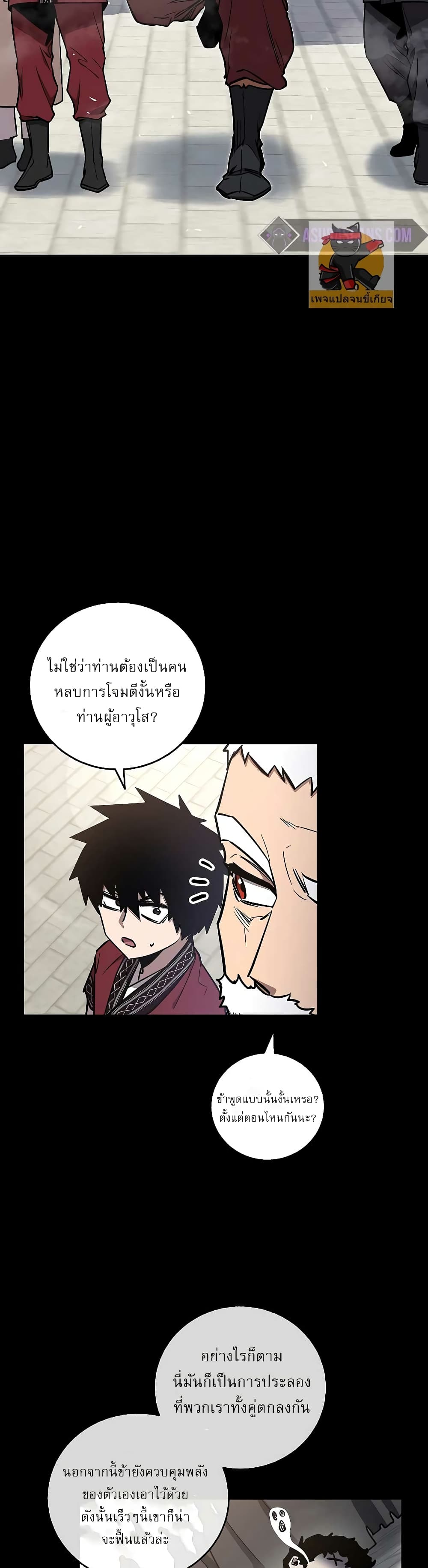 Childhood Friend of the Zenith สหายวัยเยาว์ของข้าแข็งแกร่งที่สุดในใต้หล้า - หน้า 9