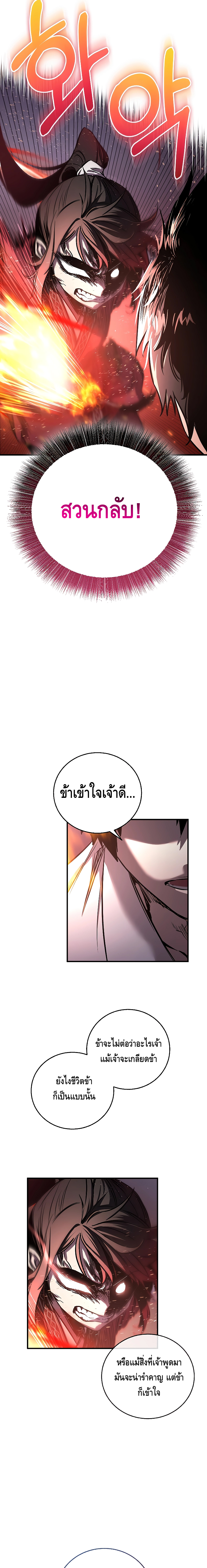 Childhood Friend of the Zenith สหายวัยเยาว์ของข้าแข็งแกร่งที่สุดในใต้หล้า - หน้า 11