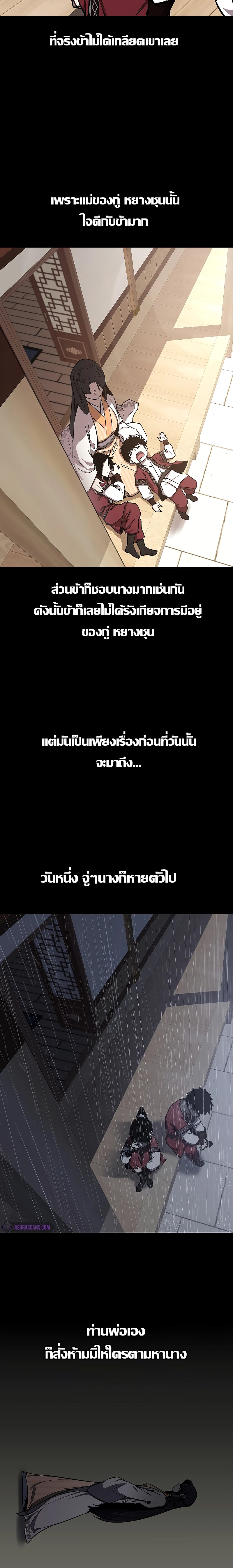 Childhood Friend of the Zenith สหายวัยเยาว์ของข้าแข็งแกร่งที่สุดในใต้หล้า - หน้า 2