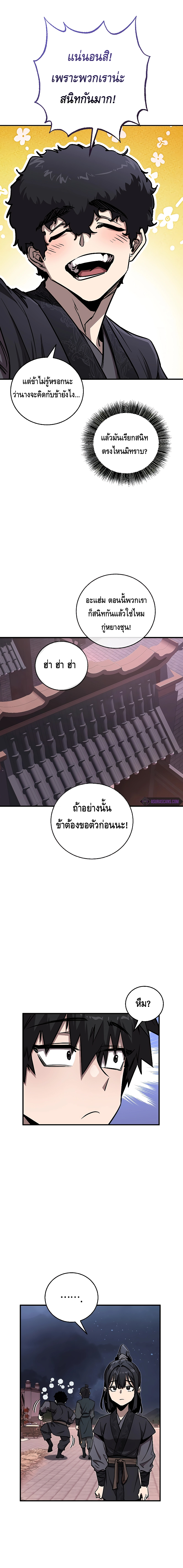 Childhood Friend of the Zenith สหายวัยเยาว์ของข้าแข็งแกร่งที่สุดในใต้หล้า - หน้า 22