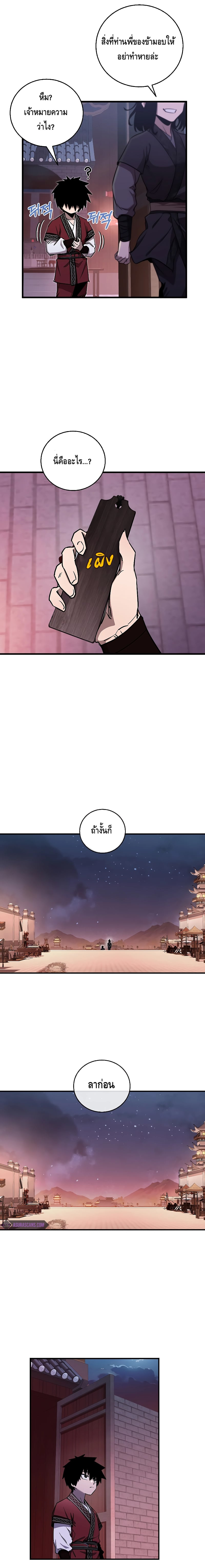 Childhood Friend of the Zenith สหายวัยเยาว์ของข้าแข็งแกร่งที่สุดในใต้หล้า - หน้า 25