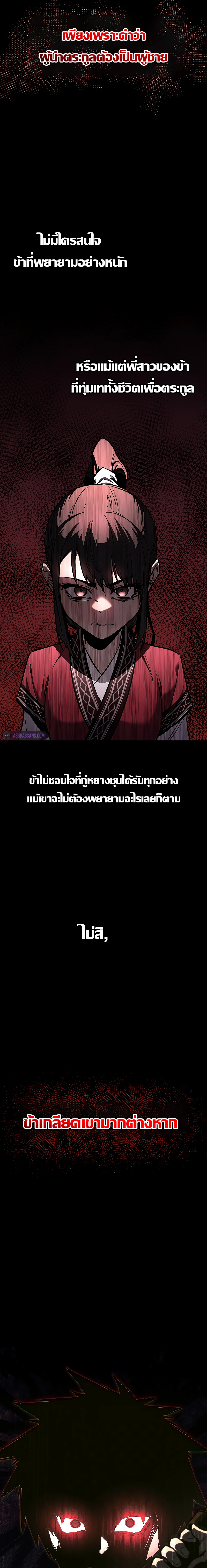 Childhood Friend of the Zenith สหายวัยเยาว์ของข้าแข็งแกร่งที่สุดในใต้หล้า - หน้า 4